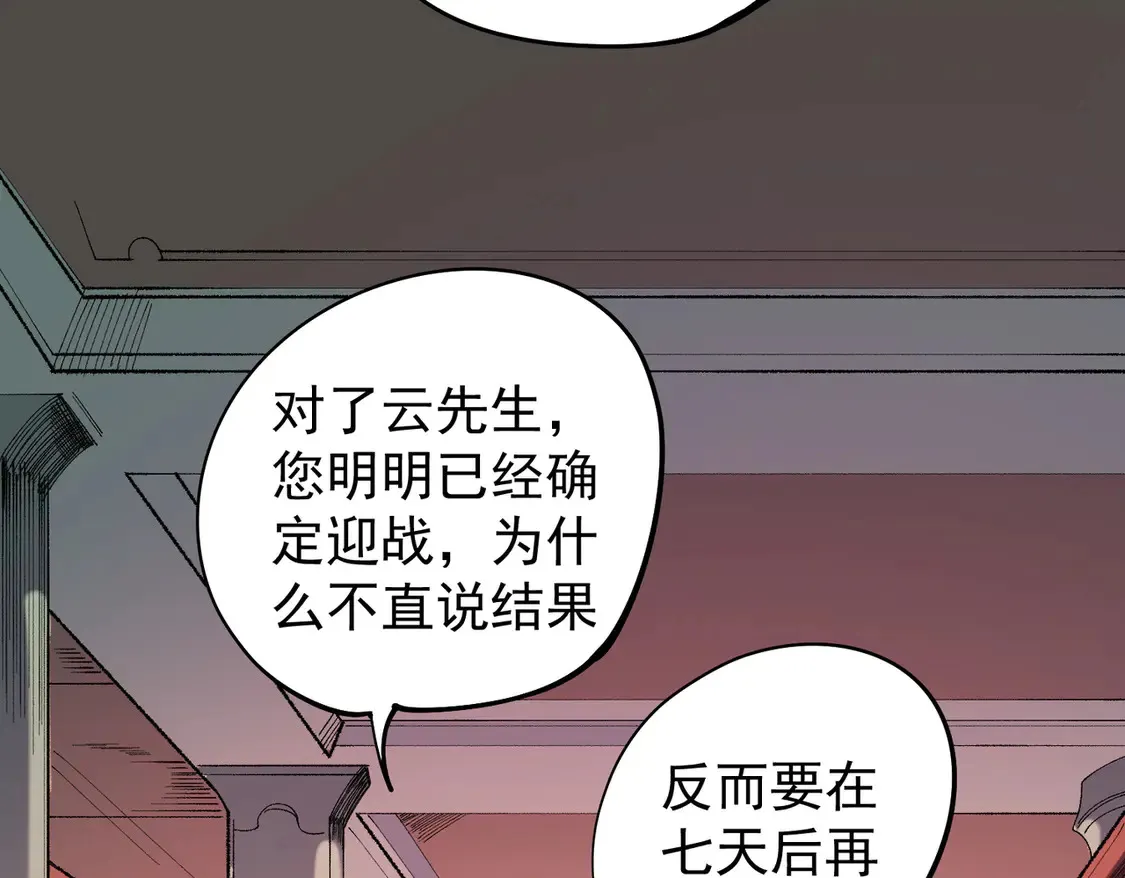 第113话 被掩盖的真相，从未返回的士兵75