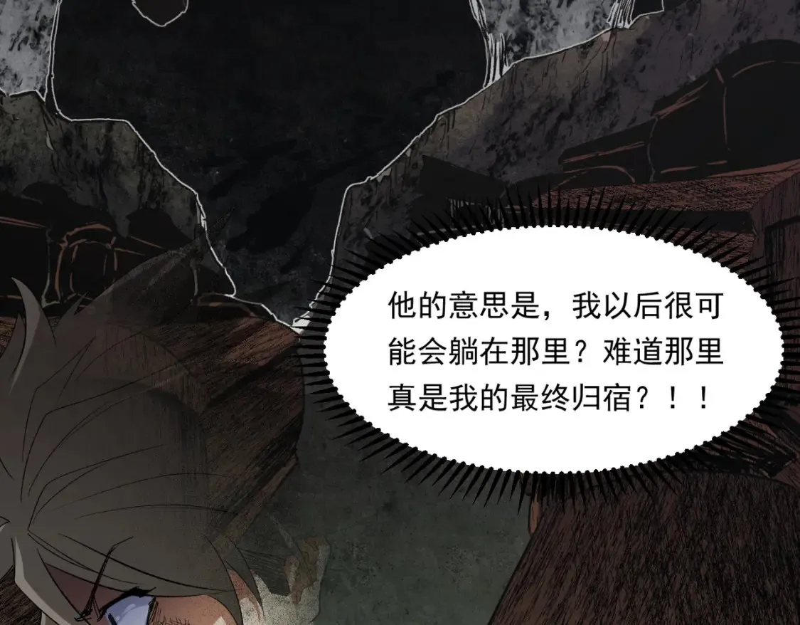 第100话 黑暗世界的至高主宰，虚无恶魔！84