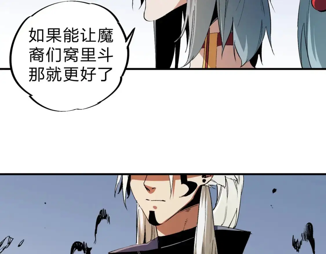 第85话 不可能完成的目标？成为七十二柱恶魔！24