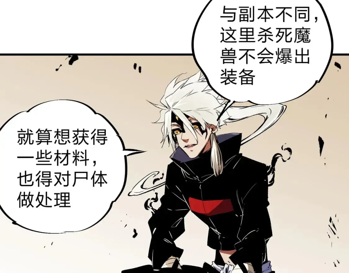 第90话 卡BUG？可以试试！90