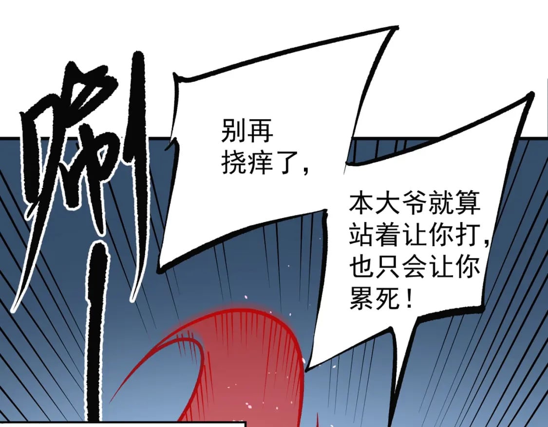 第66话：超强防御？直接攻击内部！51