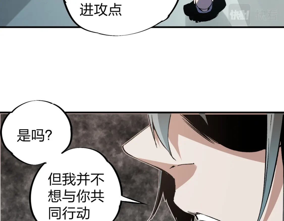 第51话：单人绕后，我叫吕妙玲！83