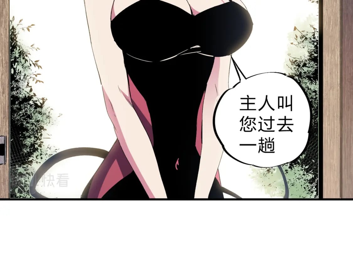 第56话 不好意思，名额我收下了！27