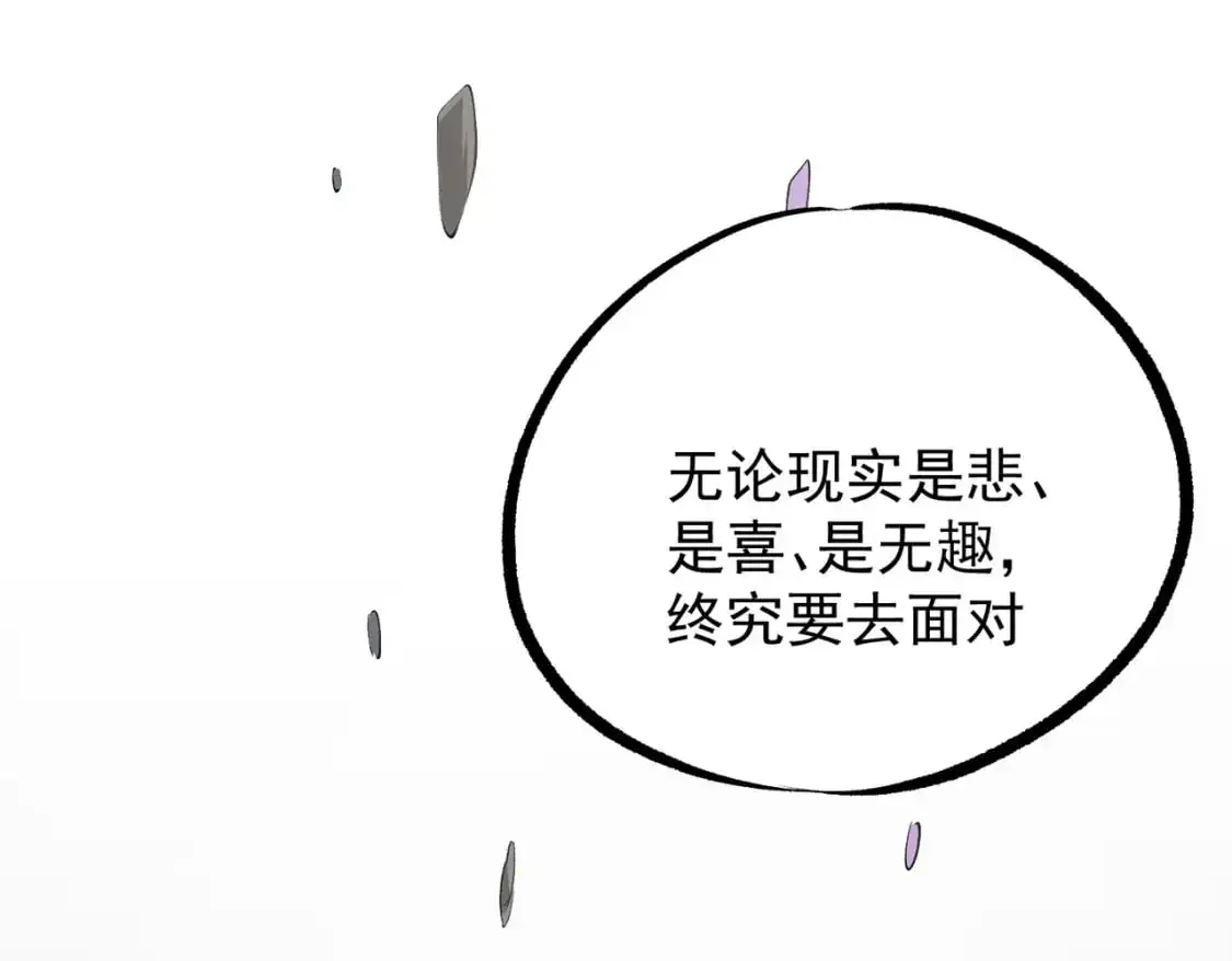 第93话 再幸福，也只是虚幻罢了90