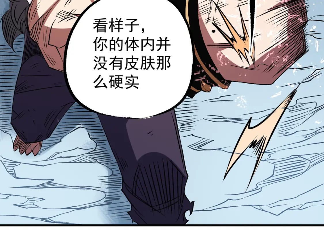 第66话：超强防御？直接攻击内部！100