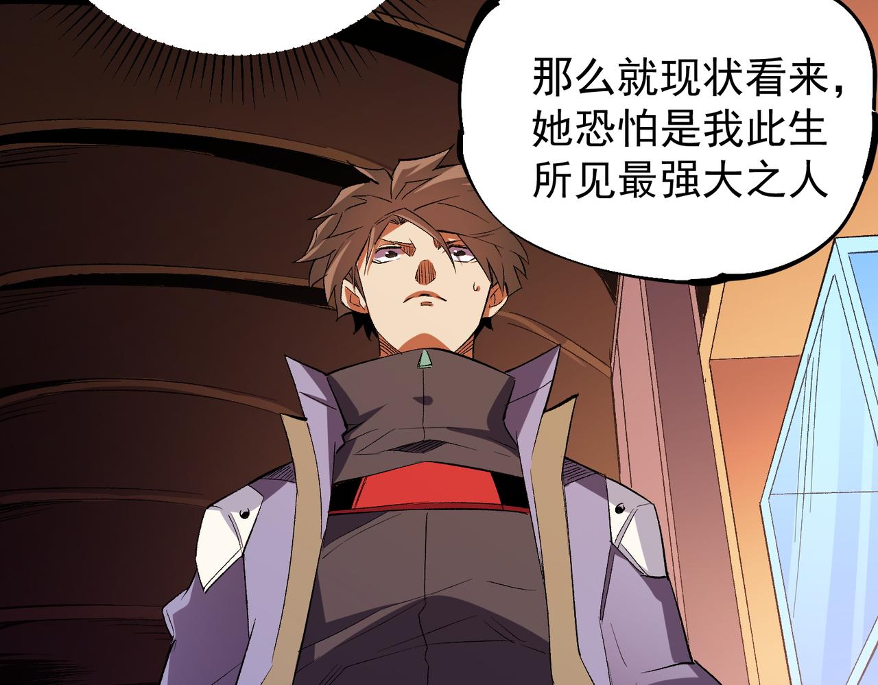 第19话 魔尊之粹，跟我走！126