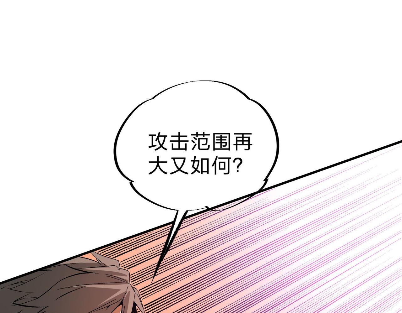 第18话 全场寂静，凡人之血碾压银月血脉！57