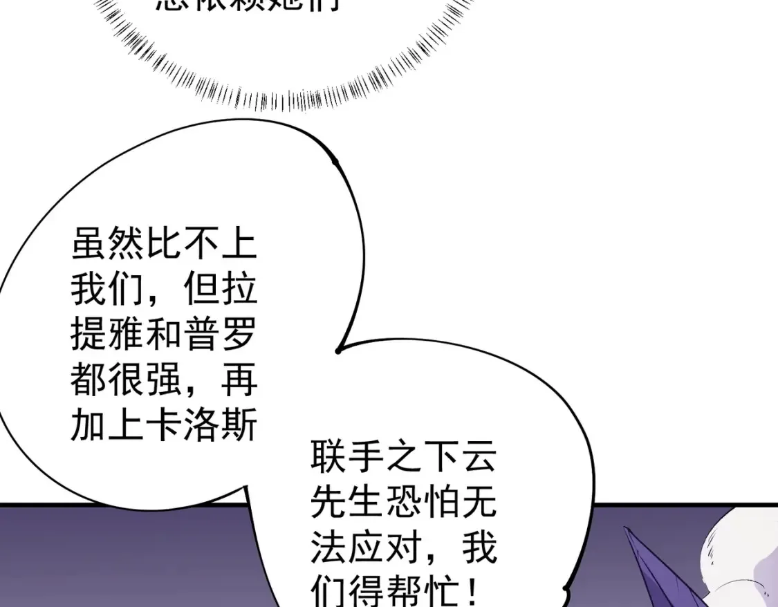 第103话 三大领主齐出，夜之瞳的意义97