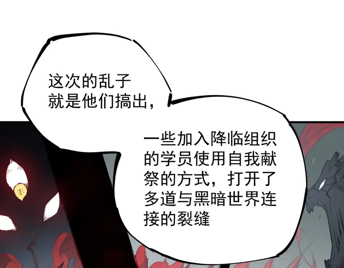 第44话 确实很‘稀罕’54