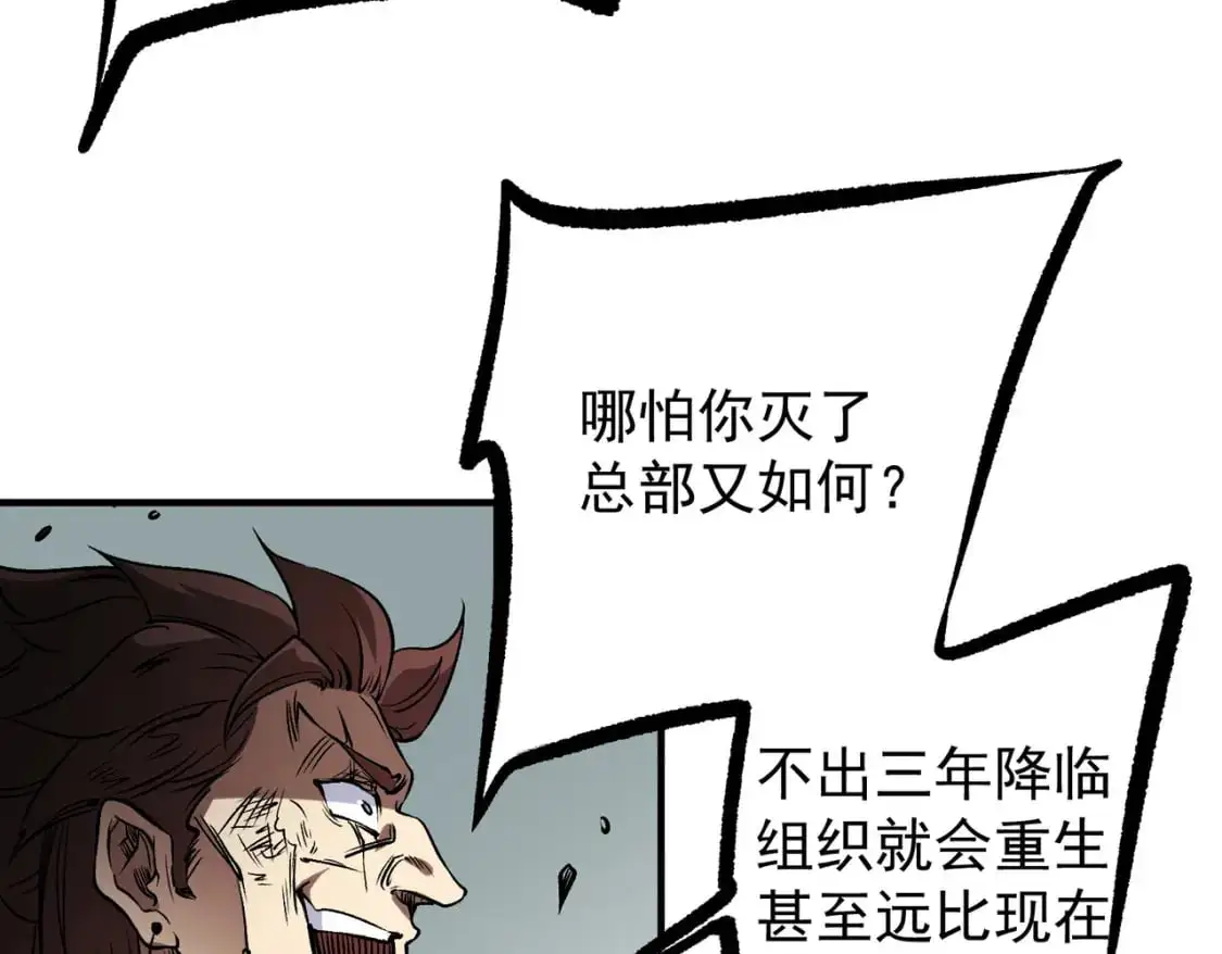 第75话 全程压制，你也不过如此！23