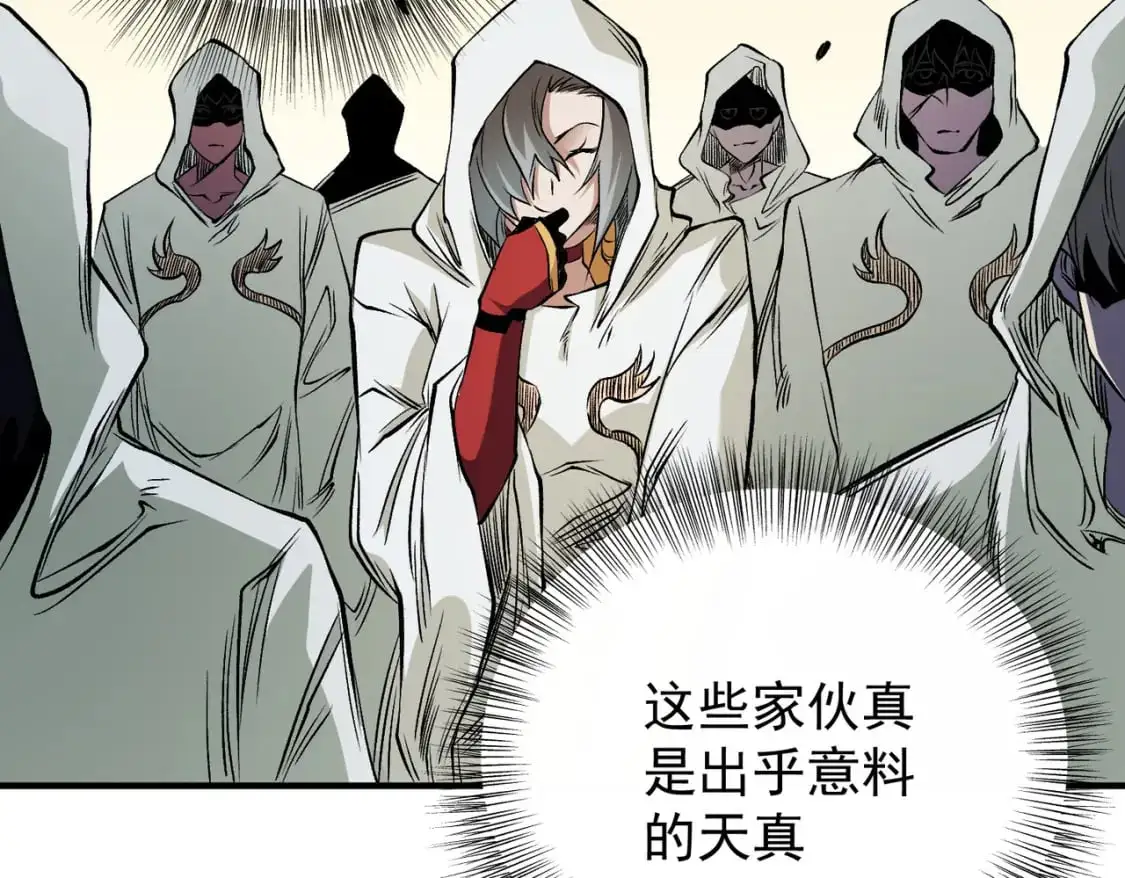 第89话 黑暗世界的老熟人？121