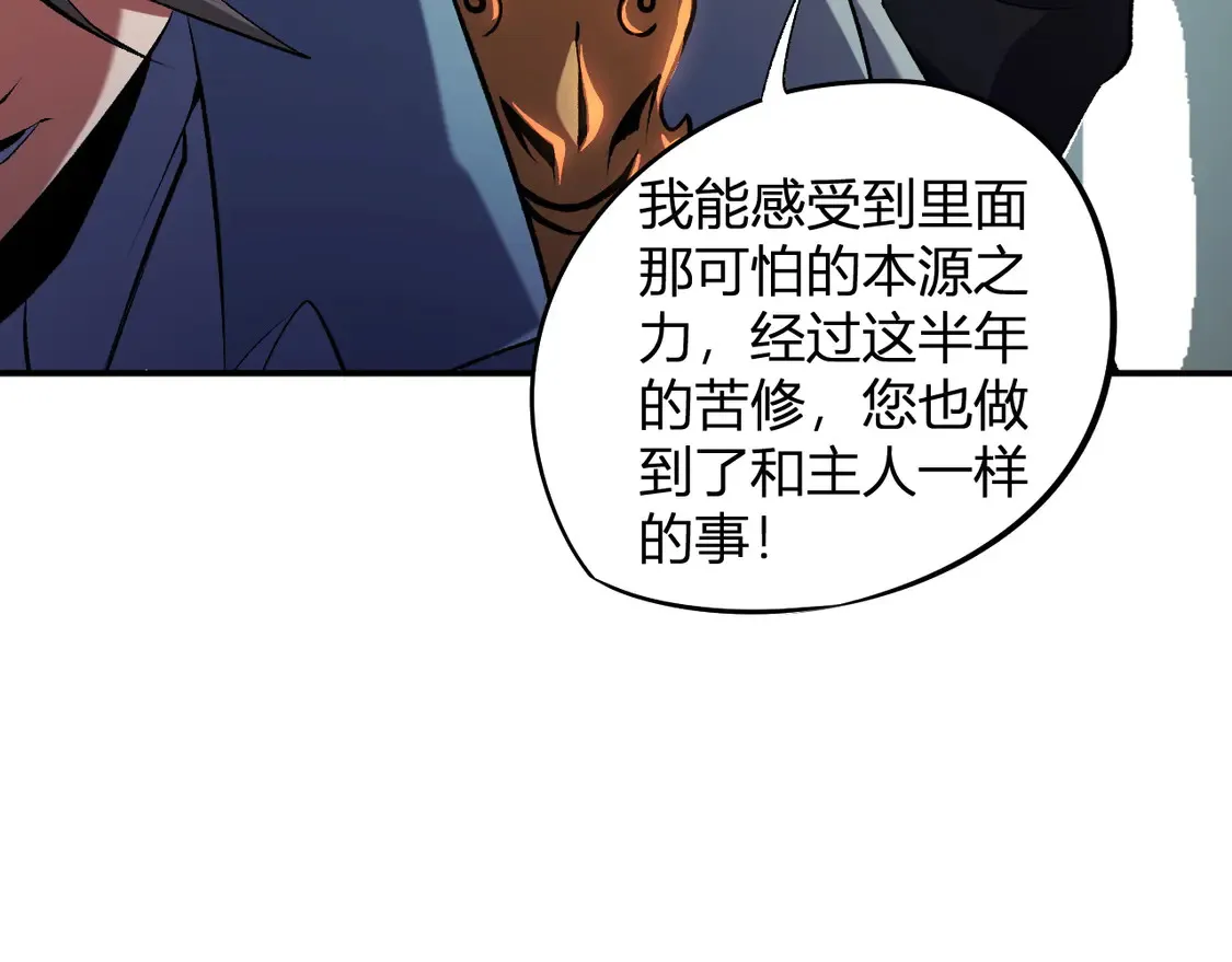 第112话 魔裔内战？集结，魔族联军！143
