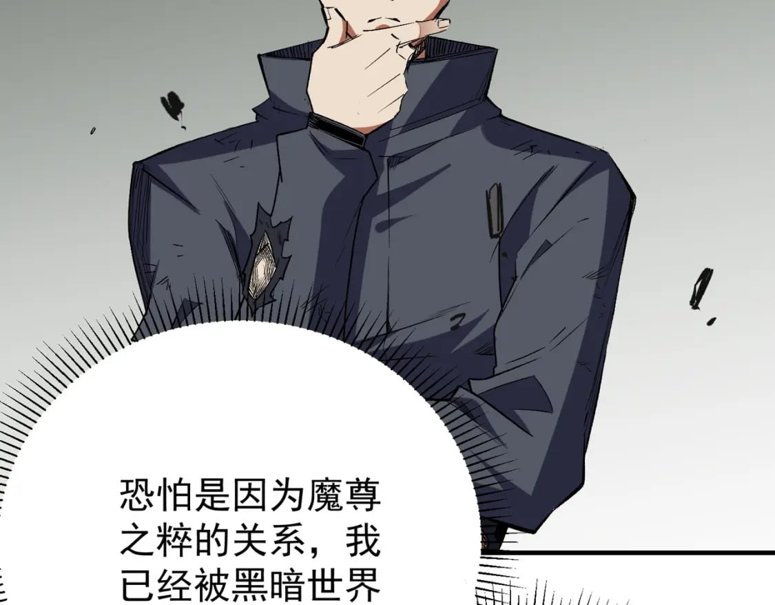 第44话 确实很‘稀罕’58