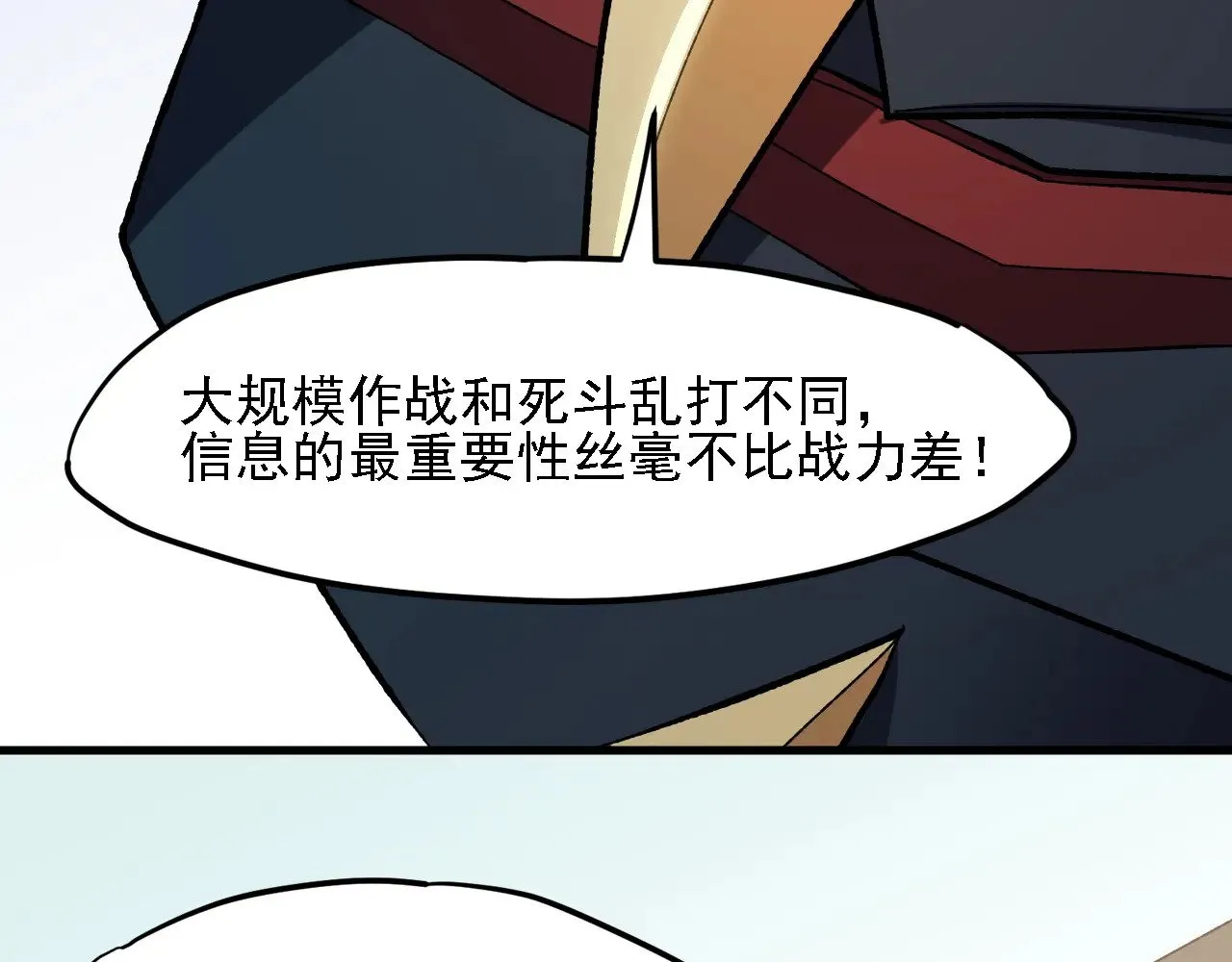 第118话 信息？内讧？一切尽在掌握中！62