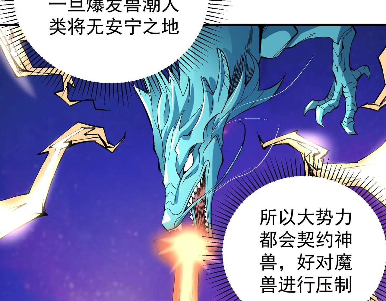 第27话 公开侮辱，云辰的愤怒60