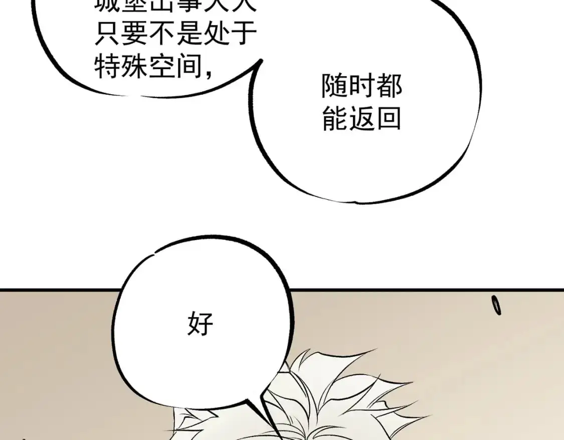 第89话 黑暗世界的老熟人？115