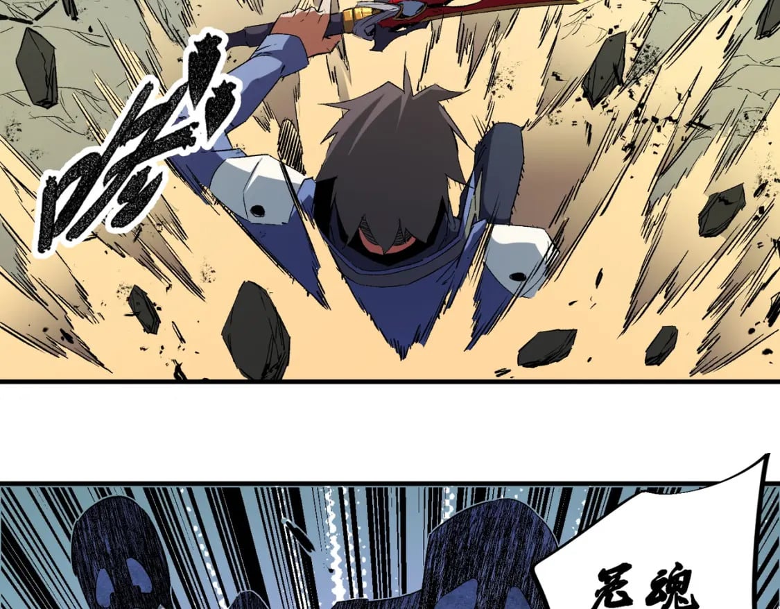 第58话 无职散人VS黑无常！94