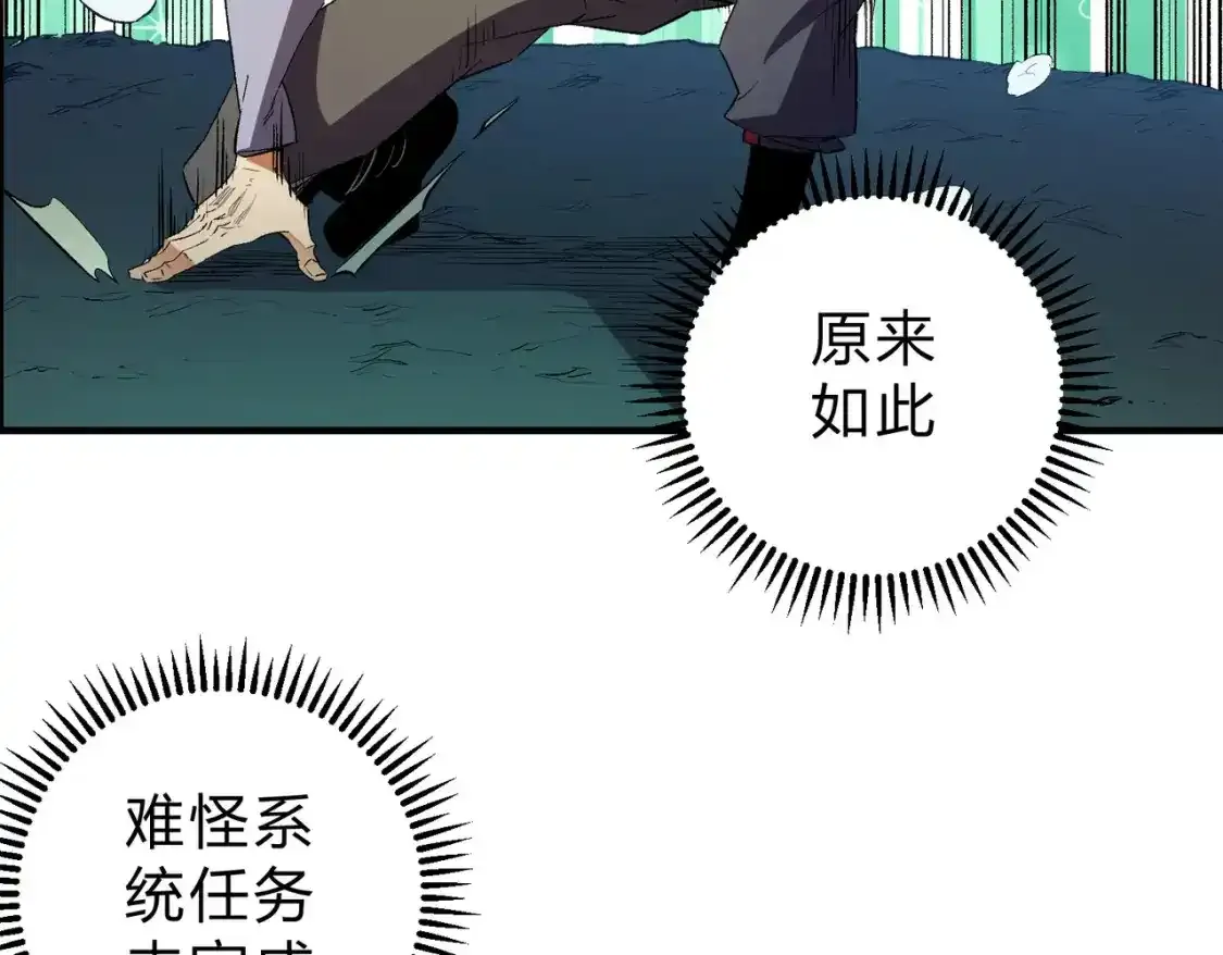 第16话 新生擂台大战，谁是大混子？80