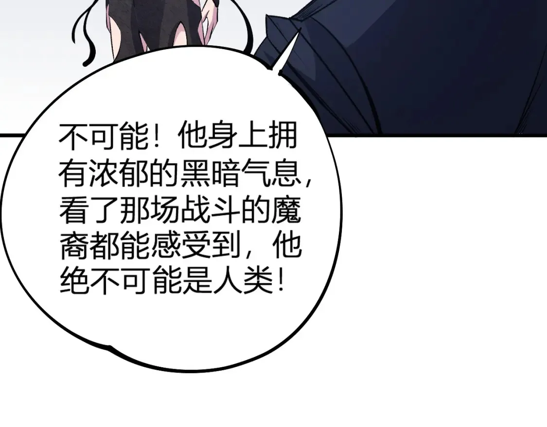 第105话  众望所归，我即黑夜君王！145