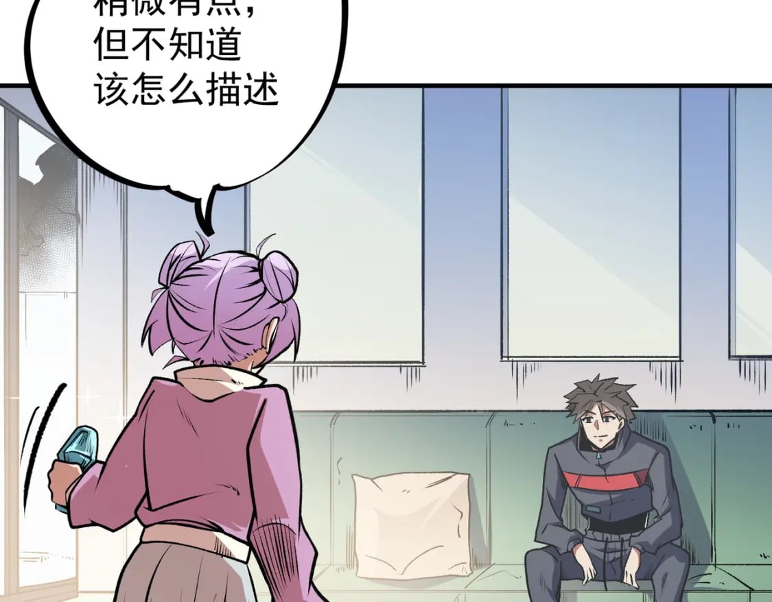 第48话：云棠初觉醒，时间系天赋！63