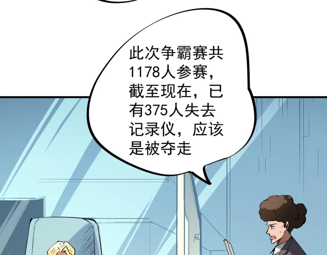 第64话 鱼儿上钩，由我来保护他？11