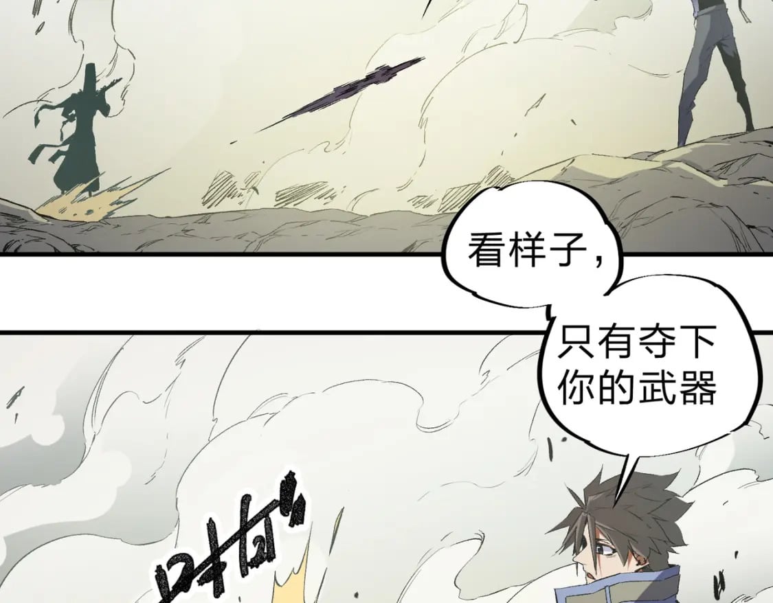 第58话 无职散人VS黑无常！54