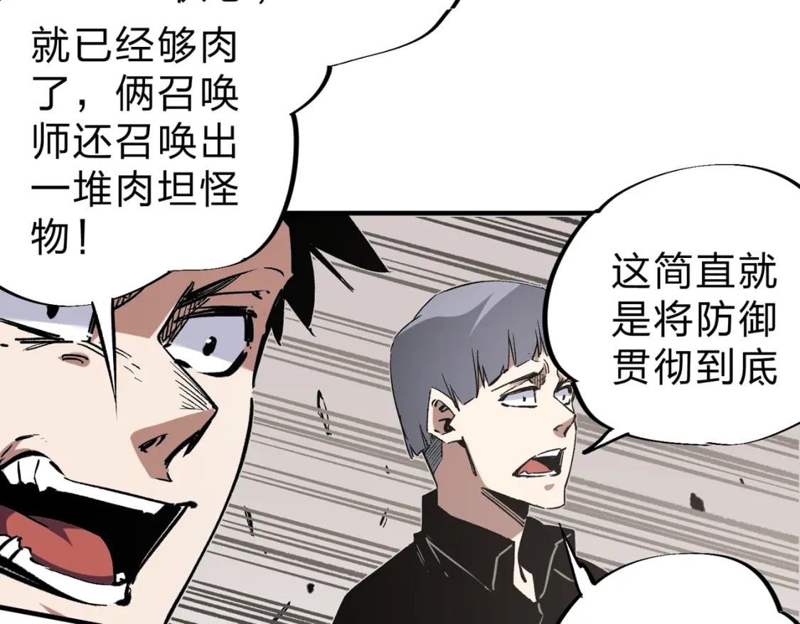 第37话 最强之矛VS最苟之盾109