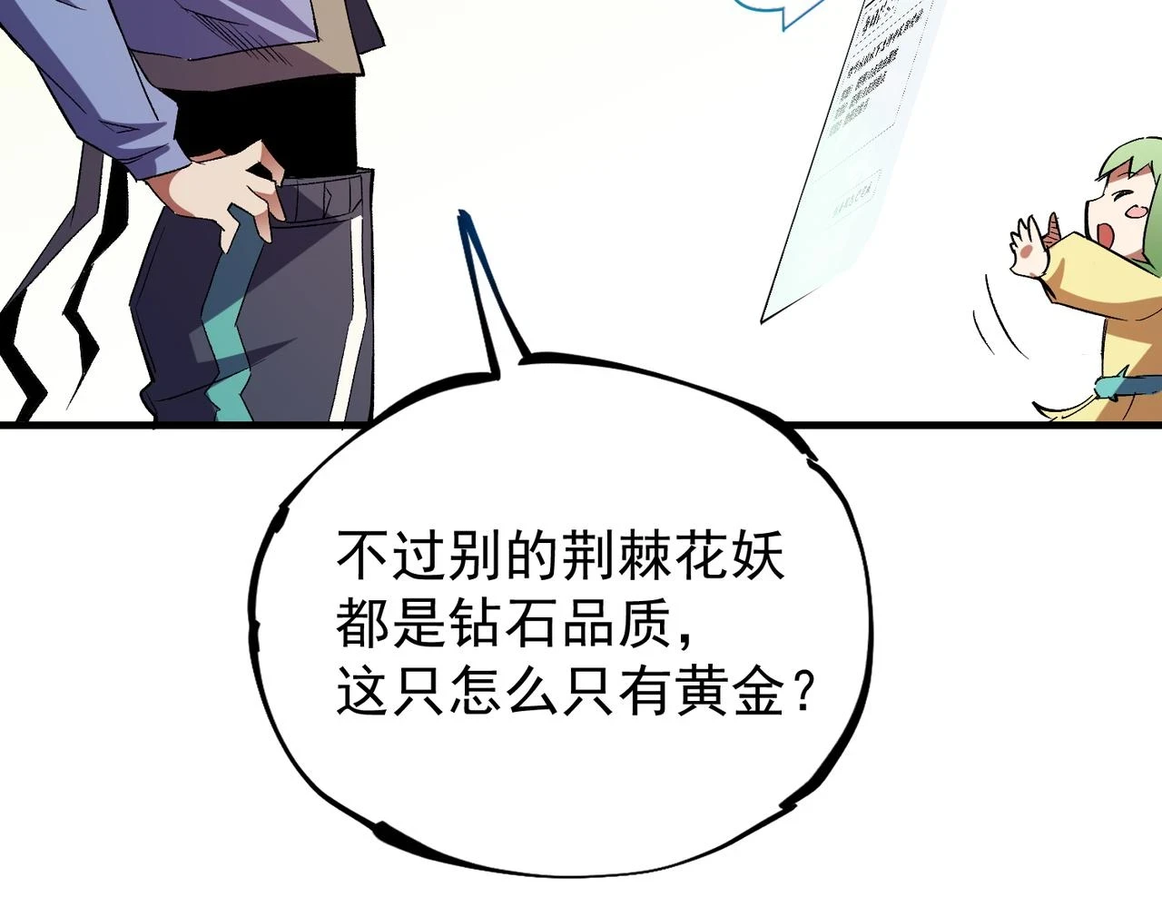 第22话 极限幸运，技能、坐骑、宠物全顶尖！118