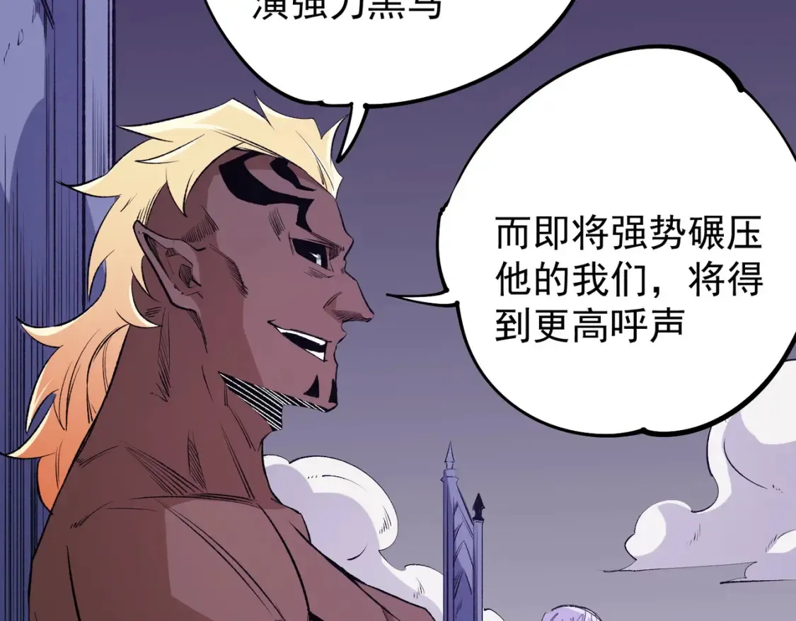 第102话 恶魔王具？它是我的了！24