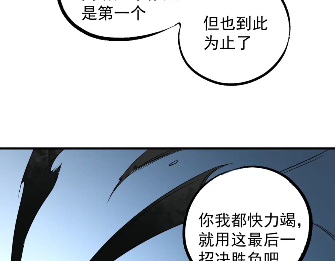 第69话：技艺融合的精粹，在于技能创造！147