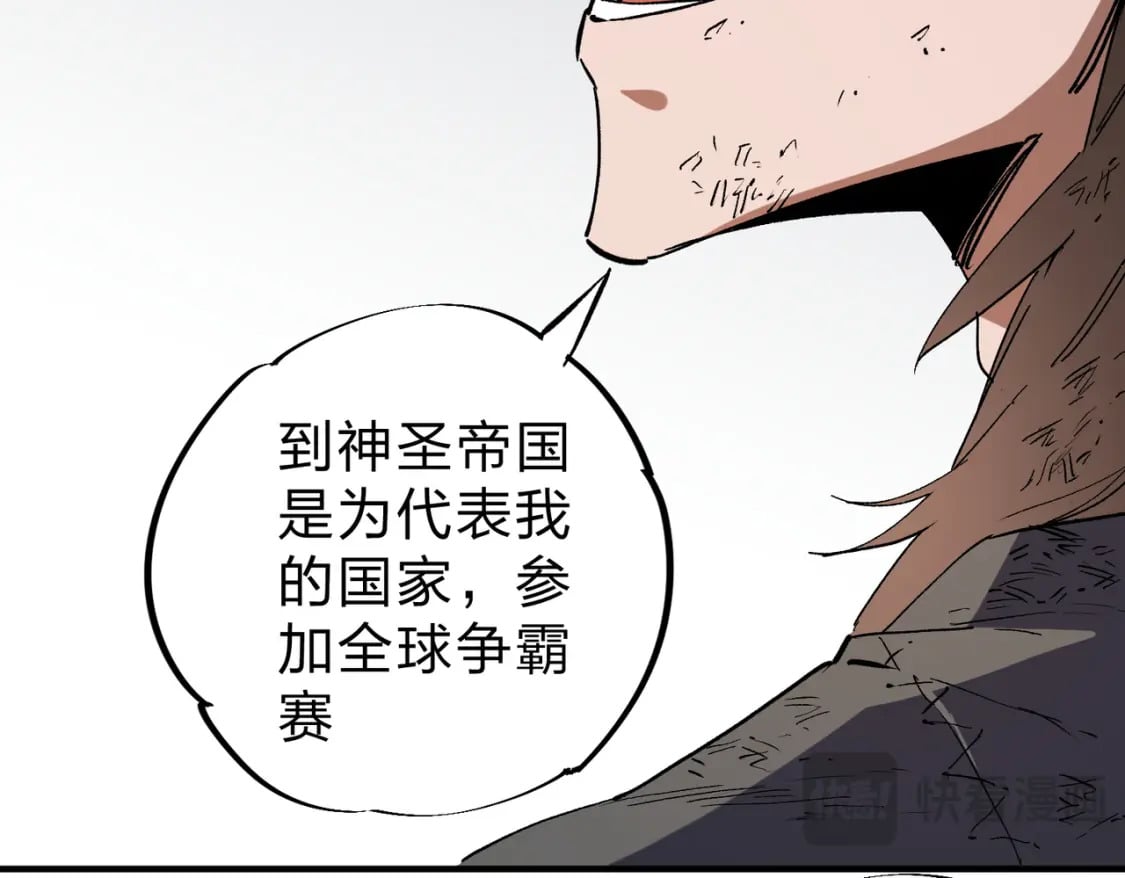 第61话 凝脂被驱散，显现的印记！82