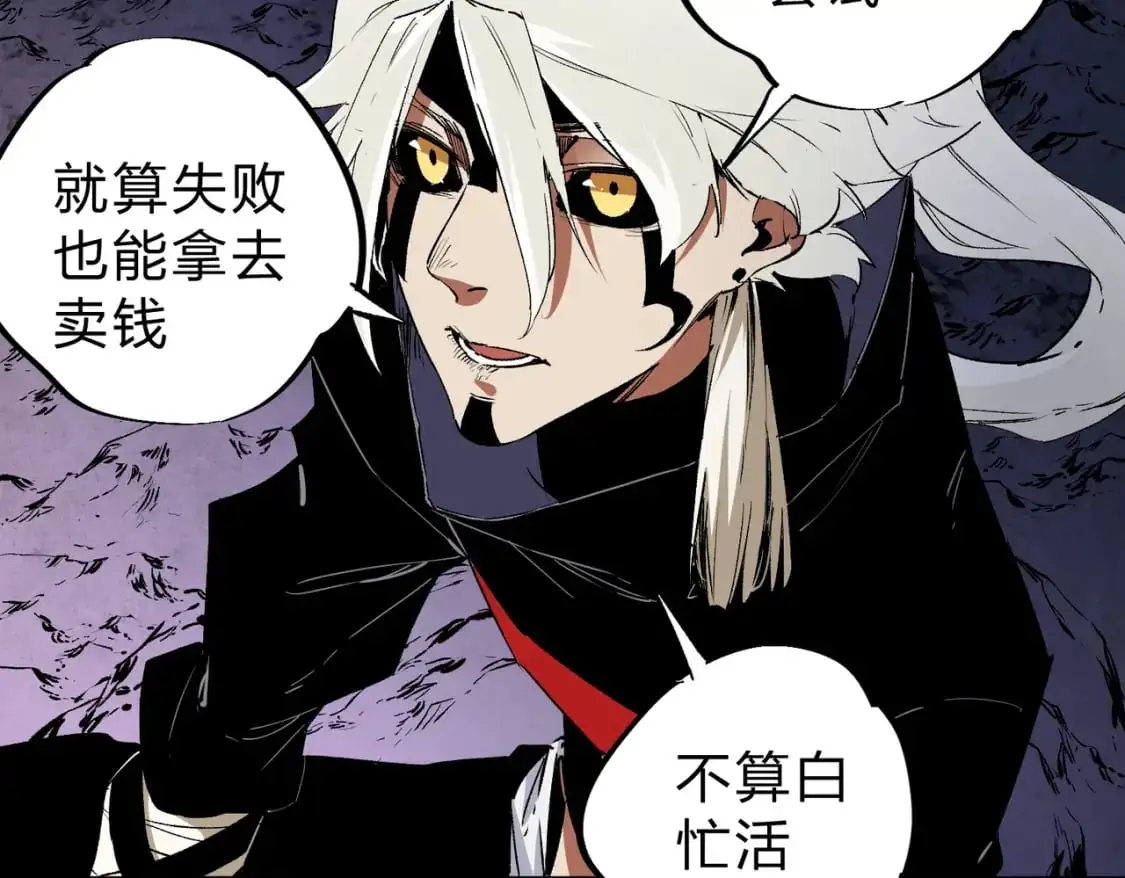 第91话 黑暗相融，无极魔身！9