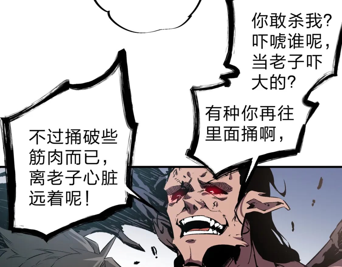 第30话 狠狠吊打，无职散人VS黑龙血脉116