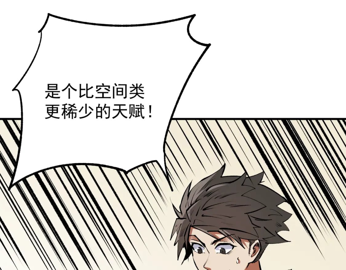 第48话：云棠初觉醒，时间系天赋！81