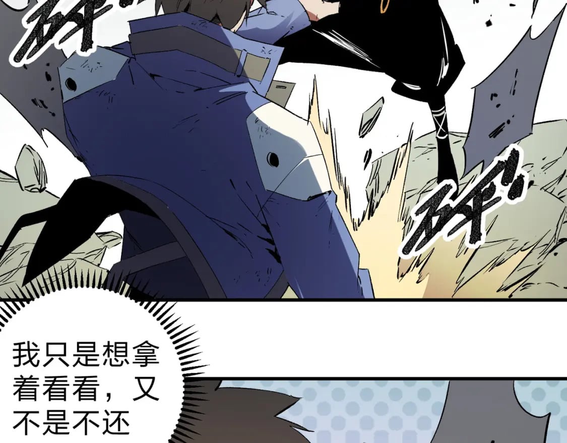 第58话 无职散人VS黑无常！61