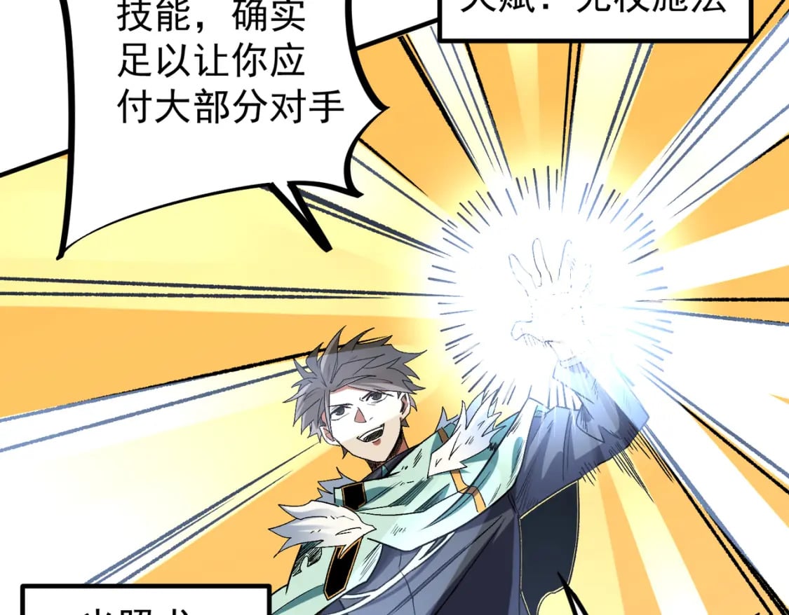 第31话 终极对决，最强角逐！117