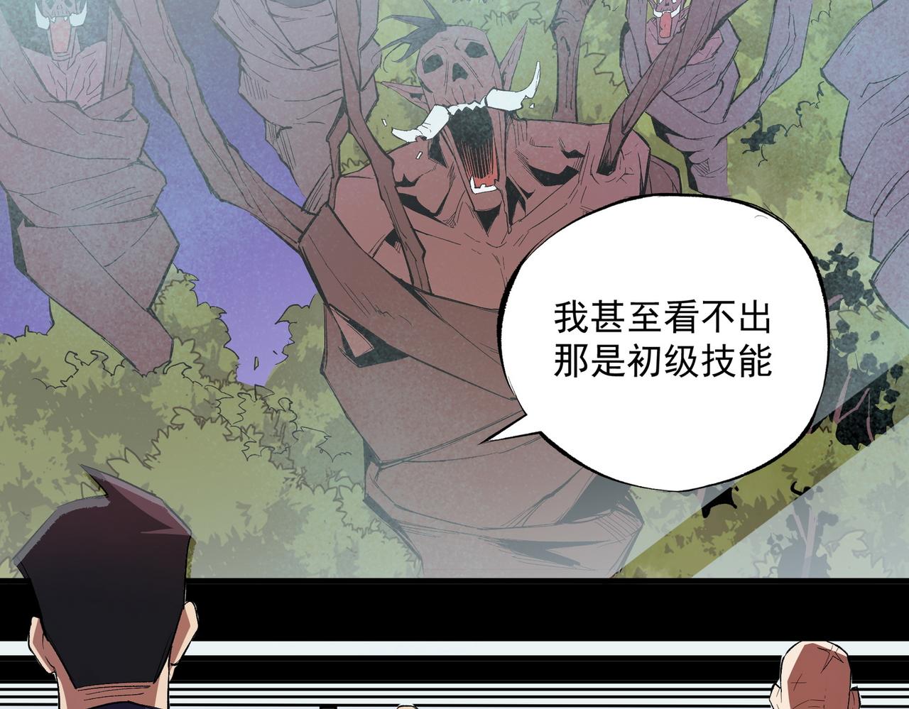 第13话 强行突破，决战最终BOSS！73