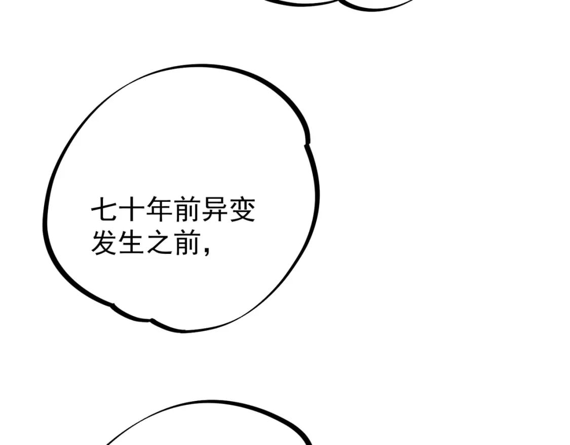 第36话 打脆皮，还是这玩意儿好使115
