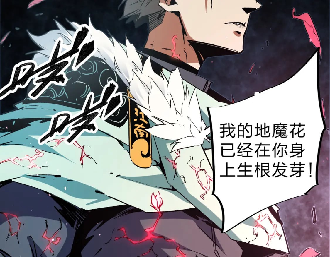 第32话 极限暴力，摧毁一切！37
