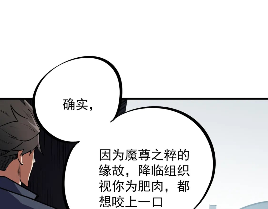 第48话：云棠初觉醒，时间系天赋！18