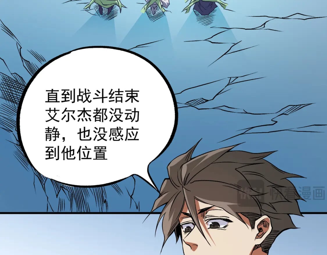 第69话：技艺融合的精粹，在于技能创造！121