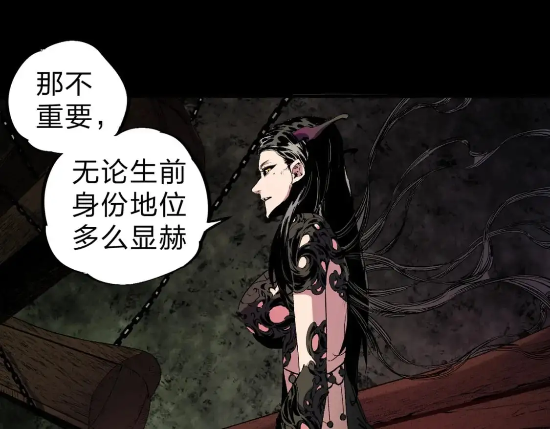 第85话 不可能完成的目标？成为七十二柱恶魔！79