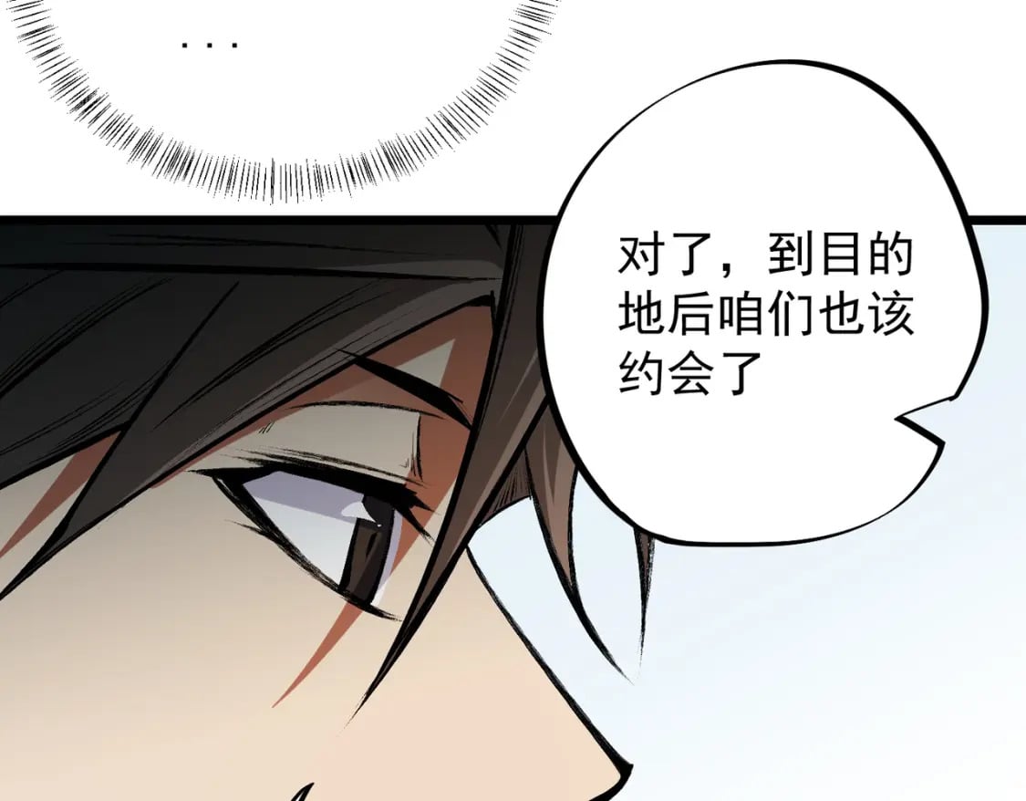 第60话 抵达参赛地，先来约会吧？84