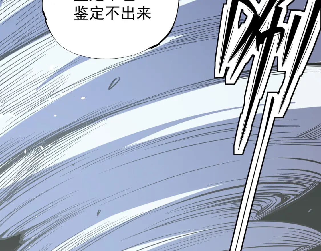 第44话 确实很‘稀罕’35
