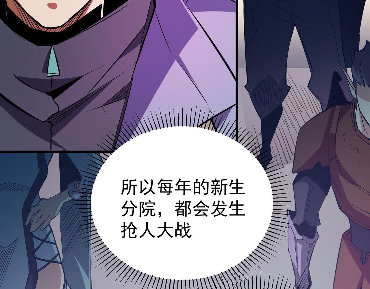 第19话 魔尊之粹，跟我走！91