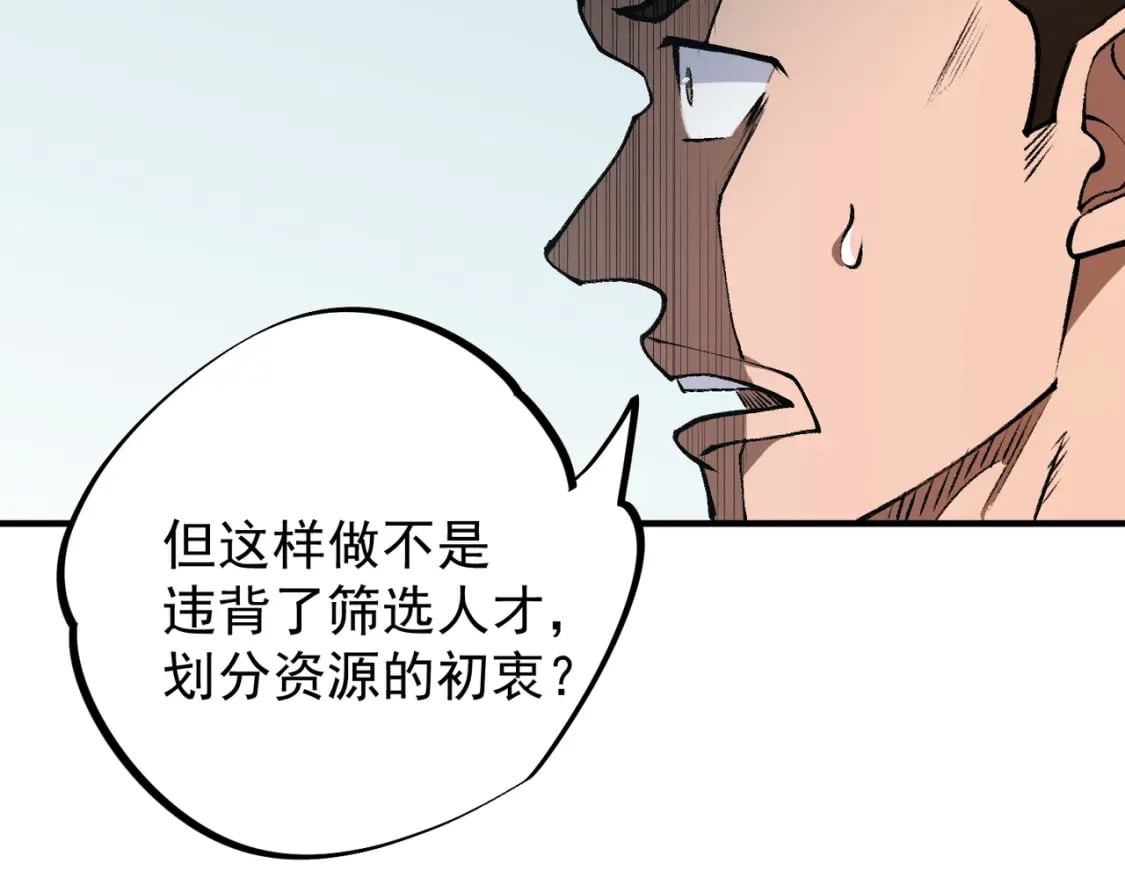 第64话 鱼儿上钩，由我来保护他？22