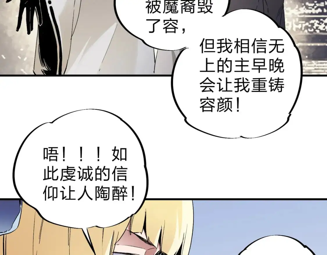 第90话 卡BUG？可以试试！33