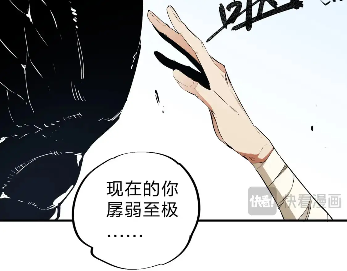 第88话 连偷带抢，你不堪一击！98