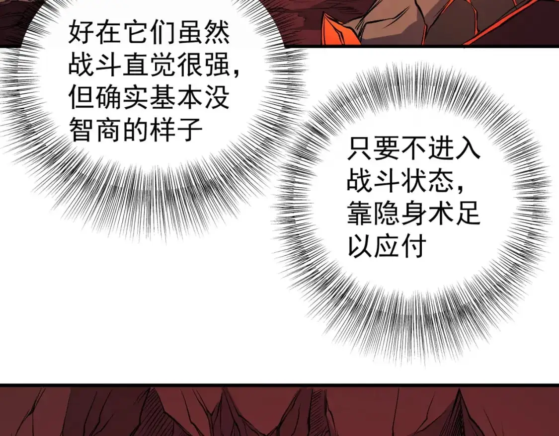 第96话  暗中的虚无，被囚禁的爆炎魔主119