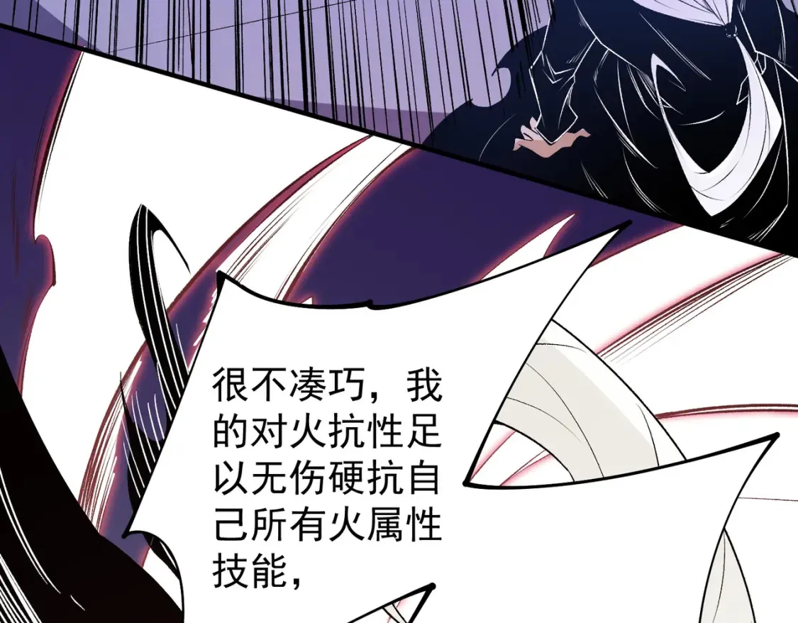 第103话 三大领主齐出，夜之瞳的意义139